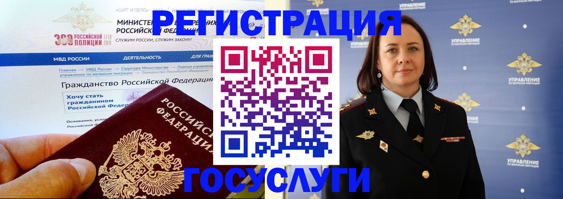 прописка для работы в Щёлкино